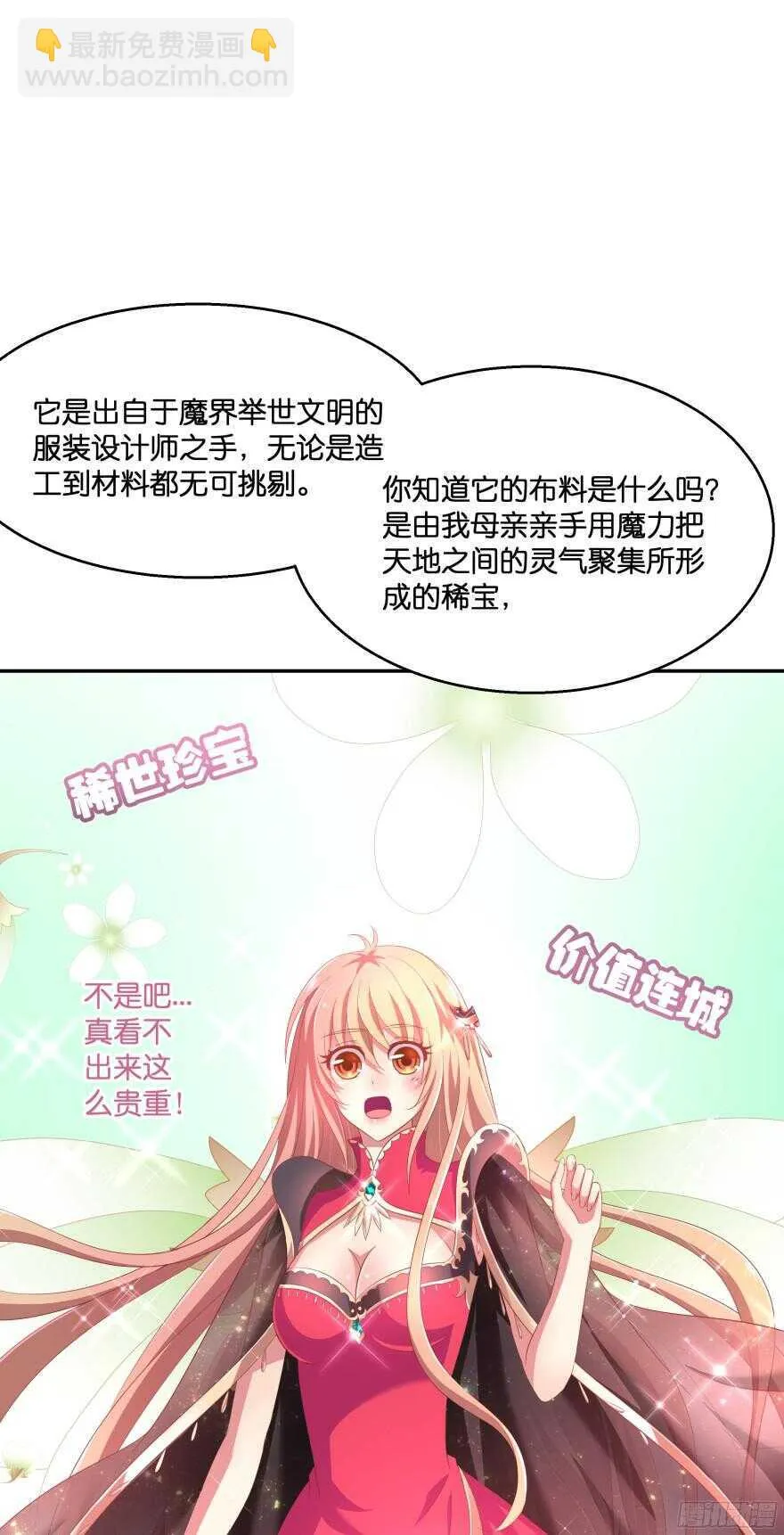向他们证明我们的爱情 第36页