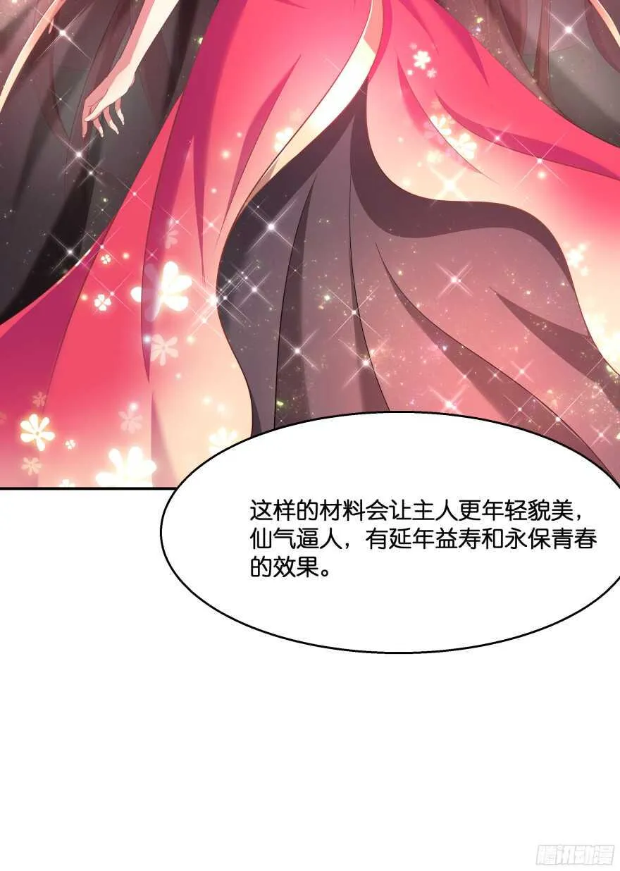 向他们证明我们的爱情 第37页
