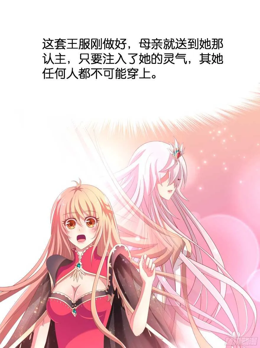 向他们证明我们的爱情 第41页
