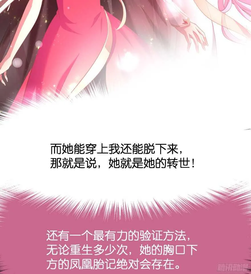 向他们证明我们的爱情 第42页