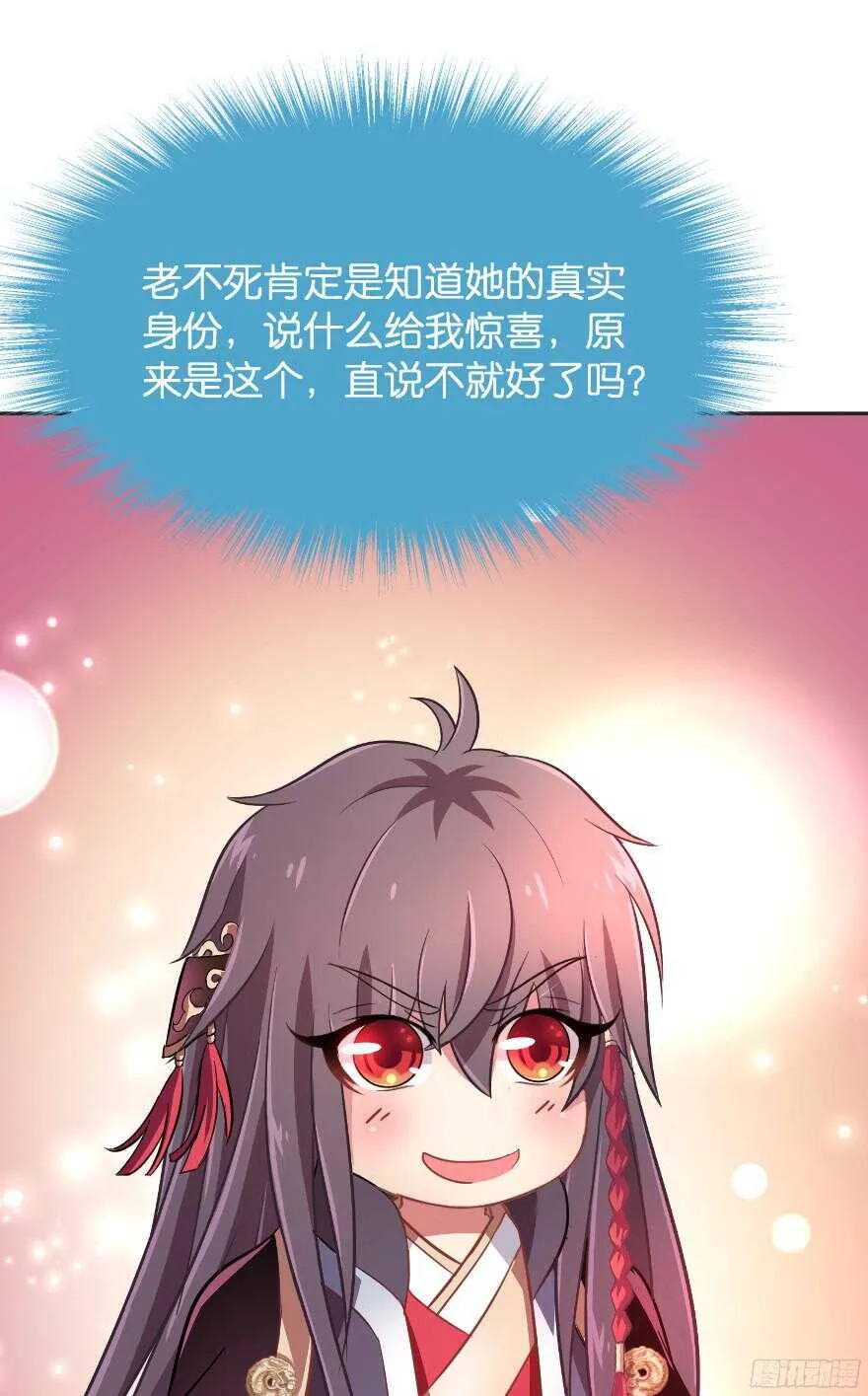 向他们证明我们的爱情 第44页