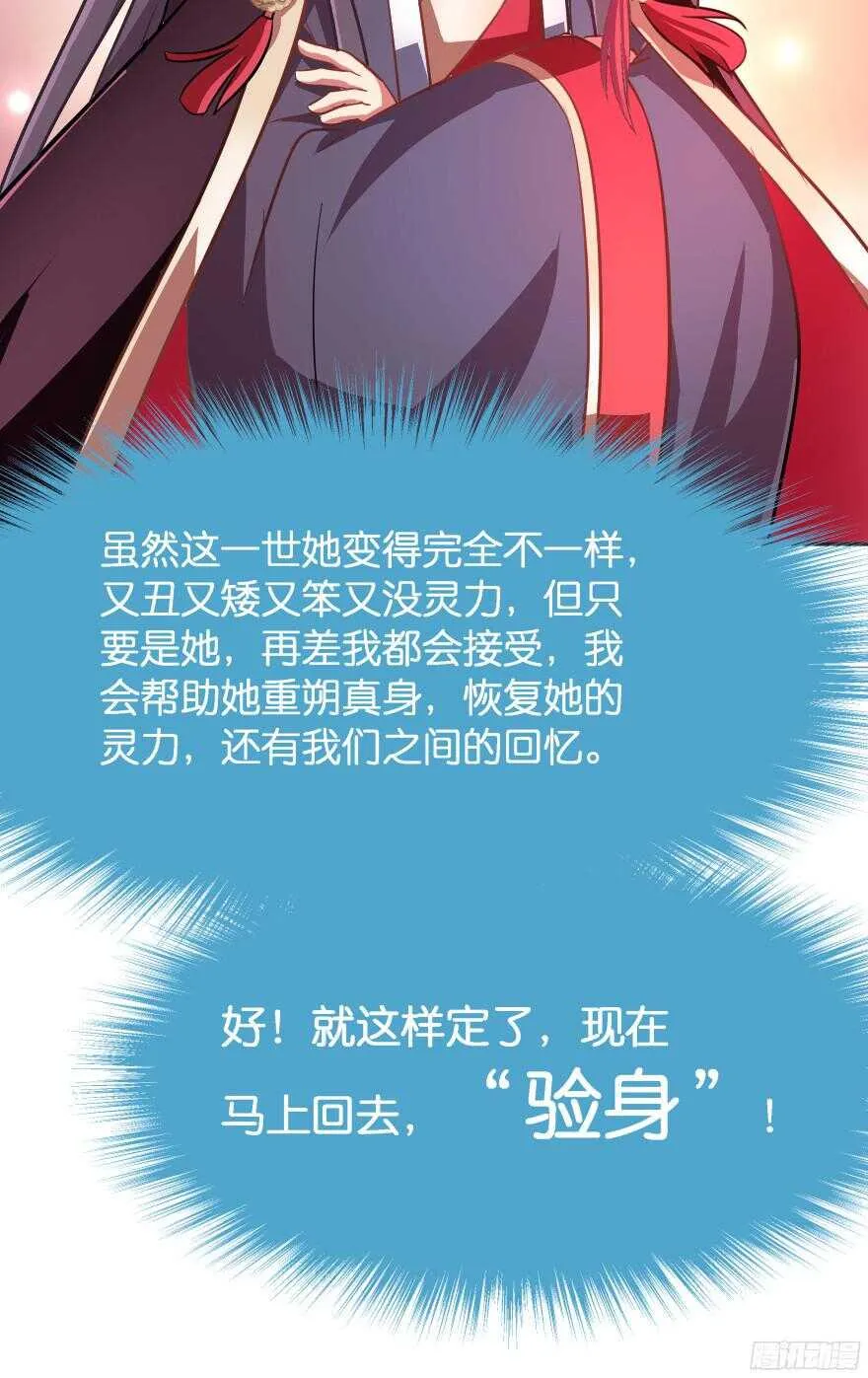 向他们证明我们的爱情 第45页