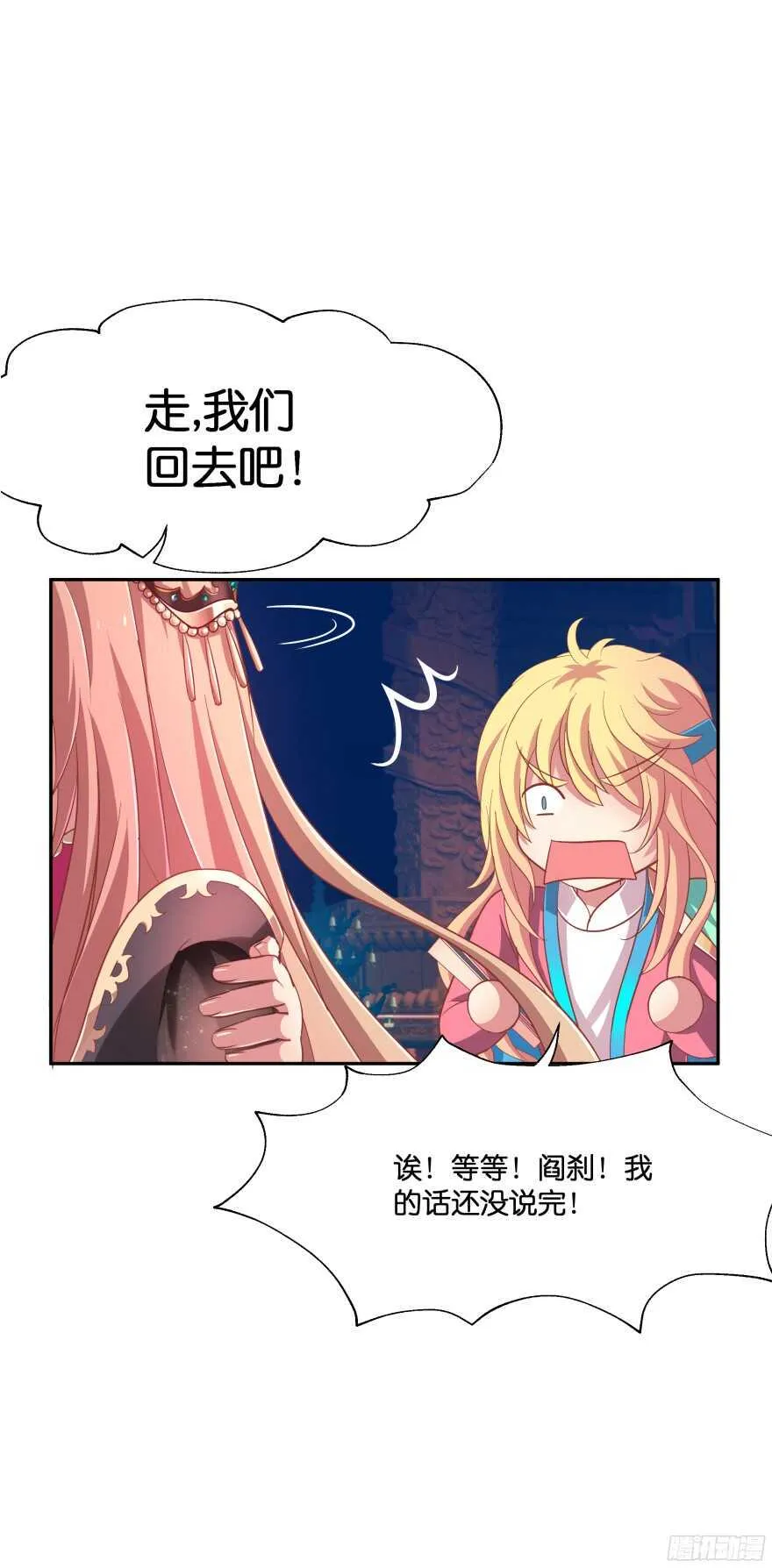 向他们证明我们的爱情 第46页
