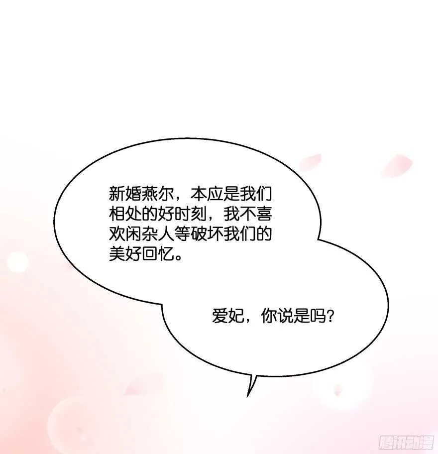 向他们证明我们的爱情 第47页