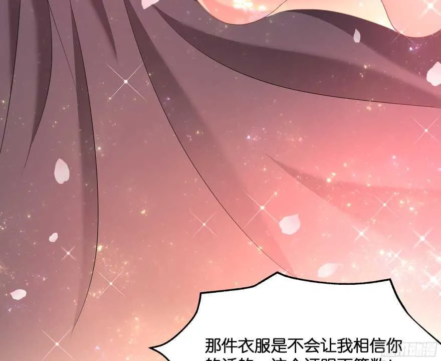 向他们证明我们的爱情 第49页