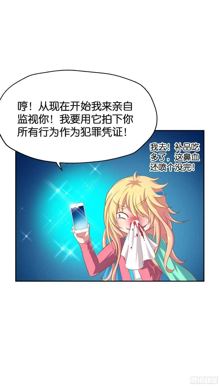 向他们证明我们的爱情 第53页