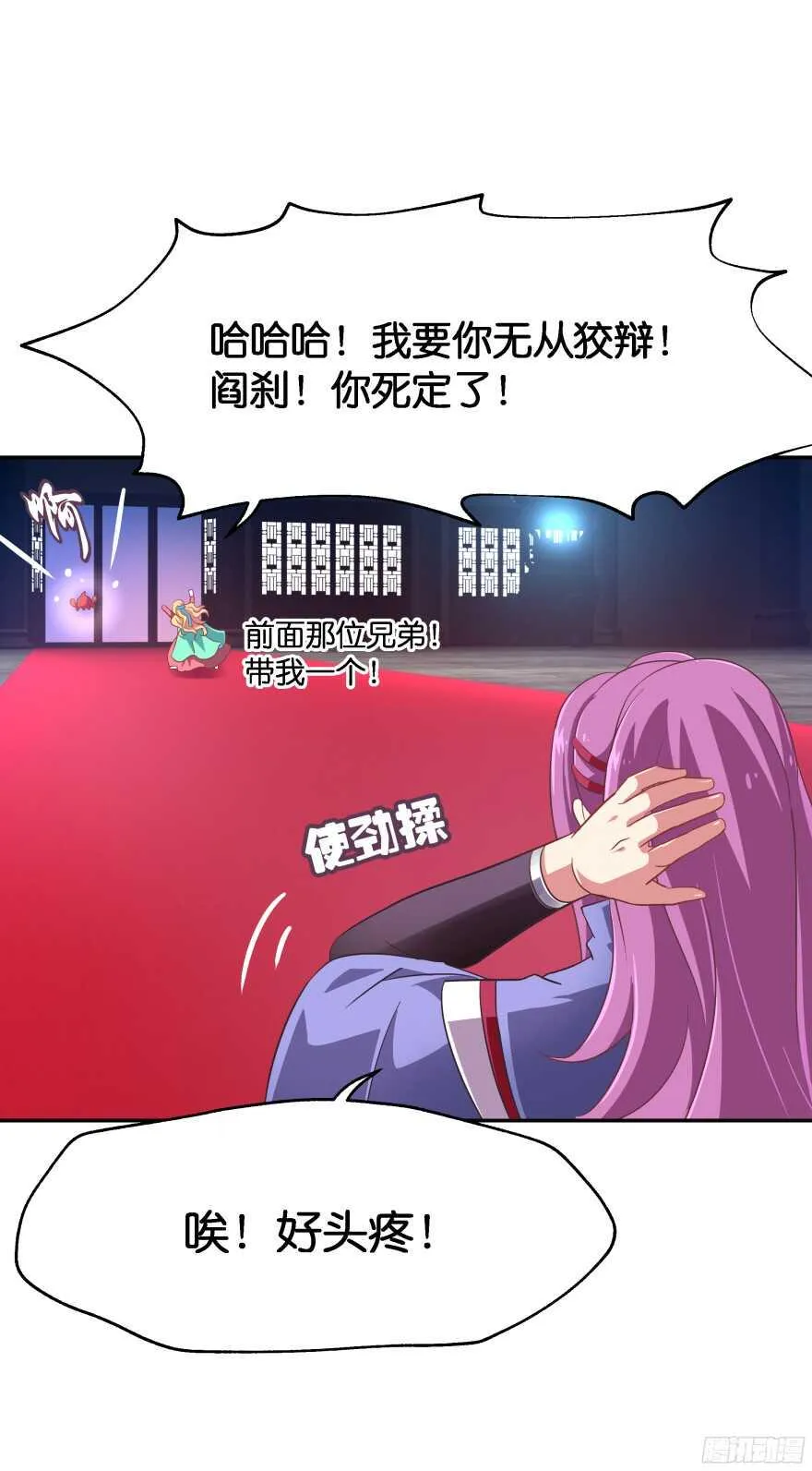 向他们证明我们的爱情 第54页