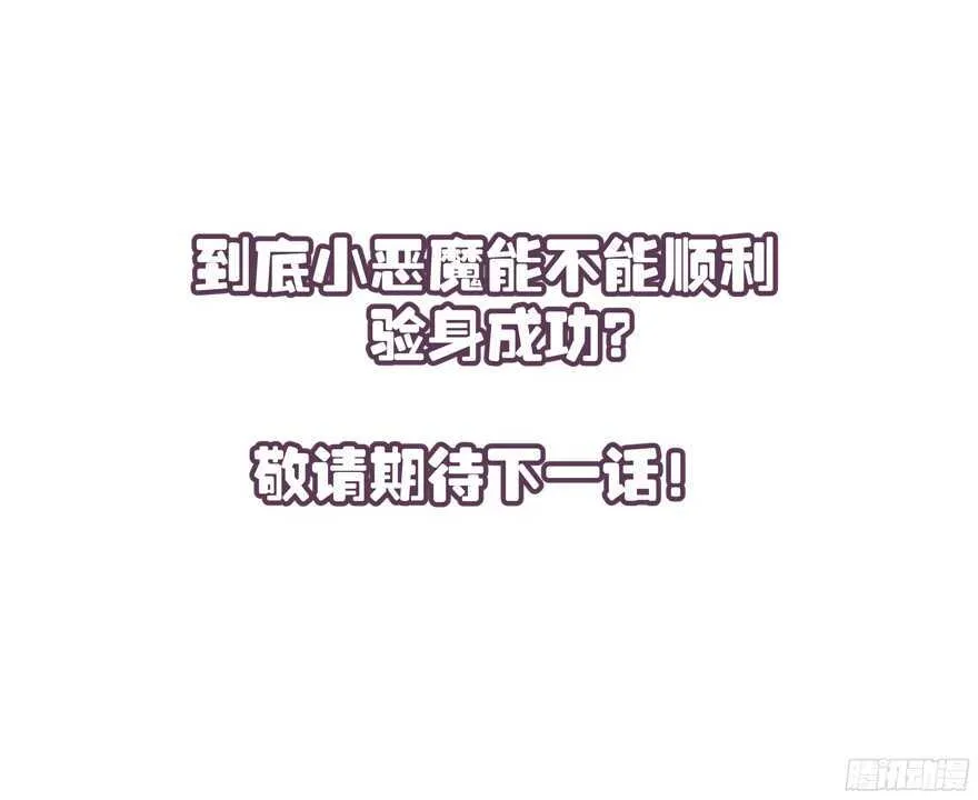 向他们证明我们的爱情 第55页