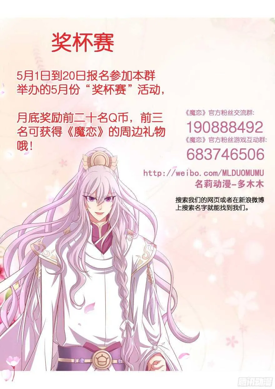 向他们证明我们的爱情 第58页