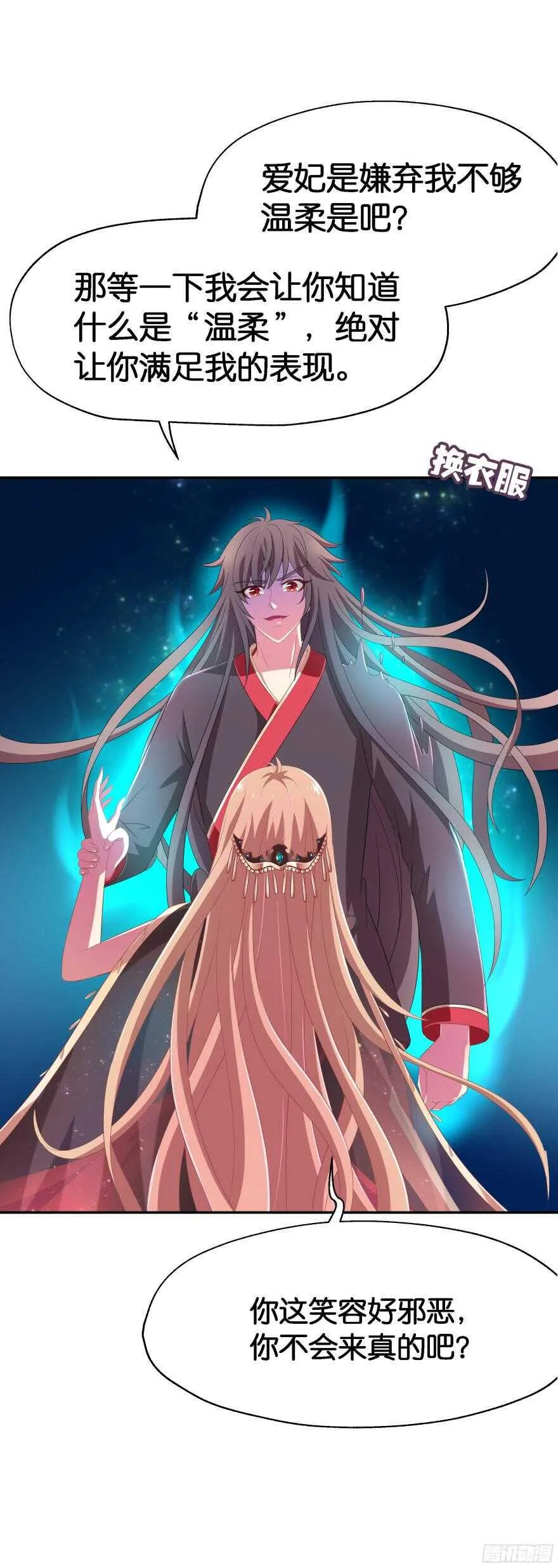 验身！！ 第8页