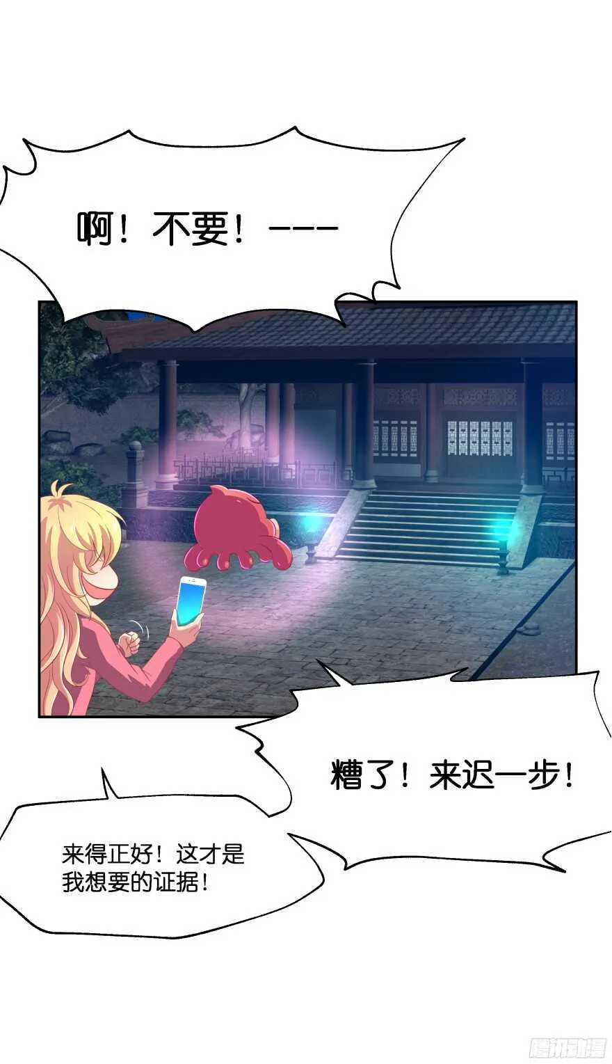 验身！！ 第10页