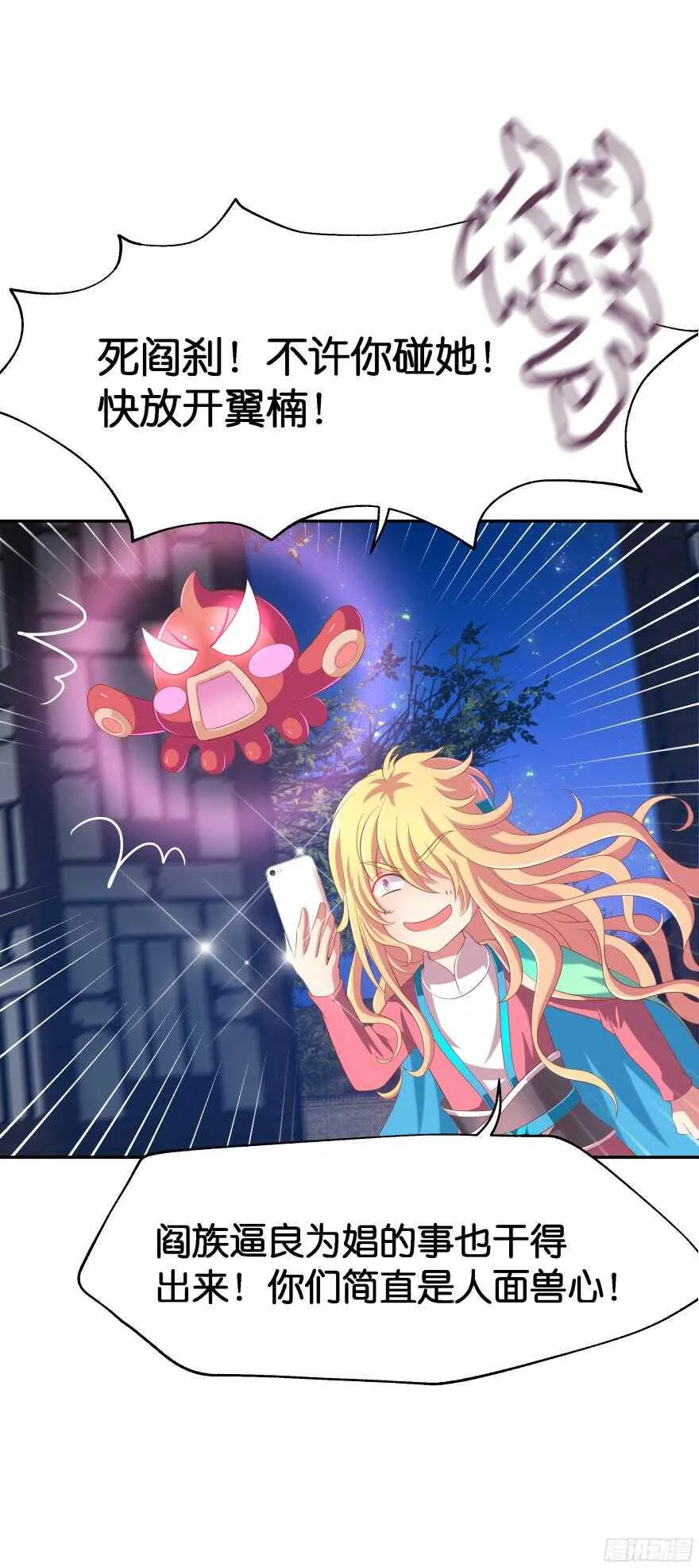 验身！！ 第11页