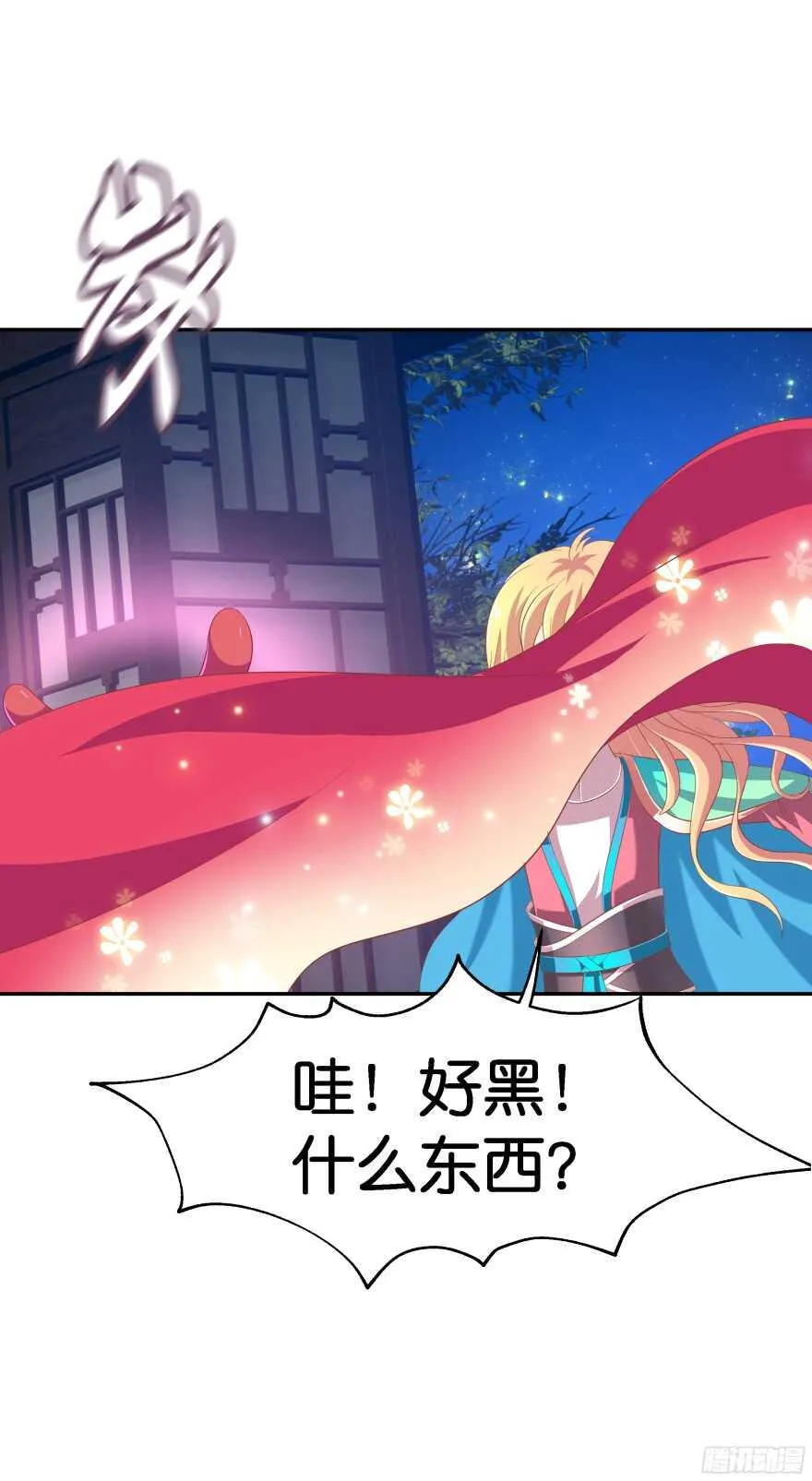 验身！！ 第12页