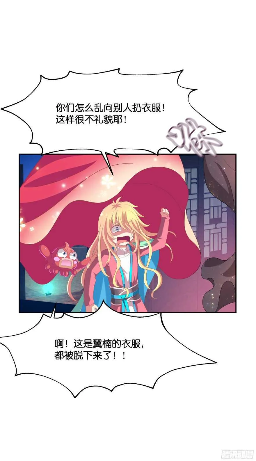 验身！！ 第13页
