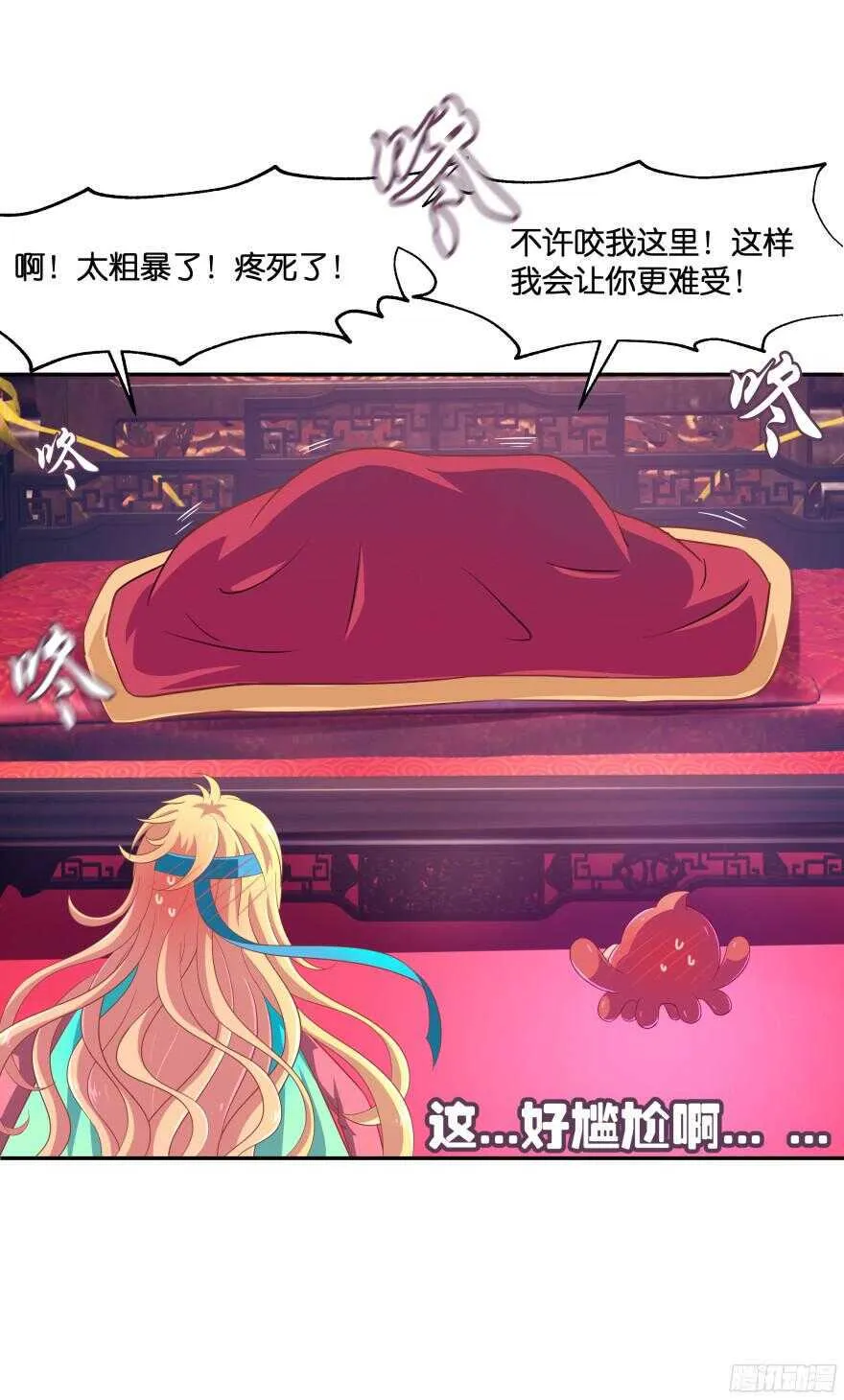 验身！！ 第15页