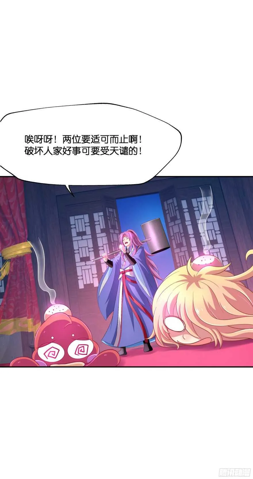 验身！！ 第18页