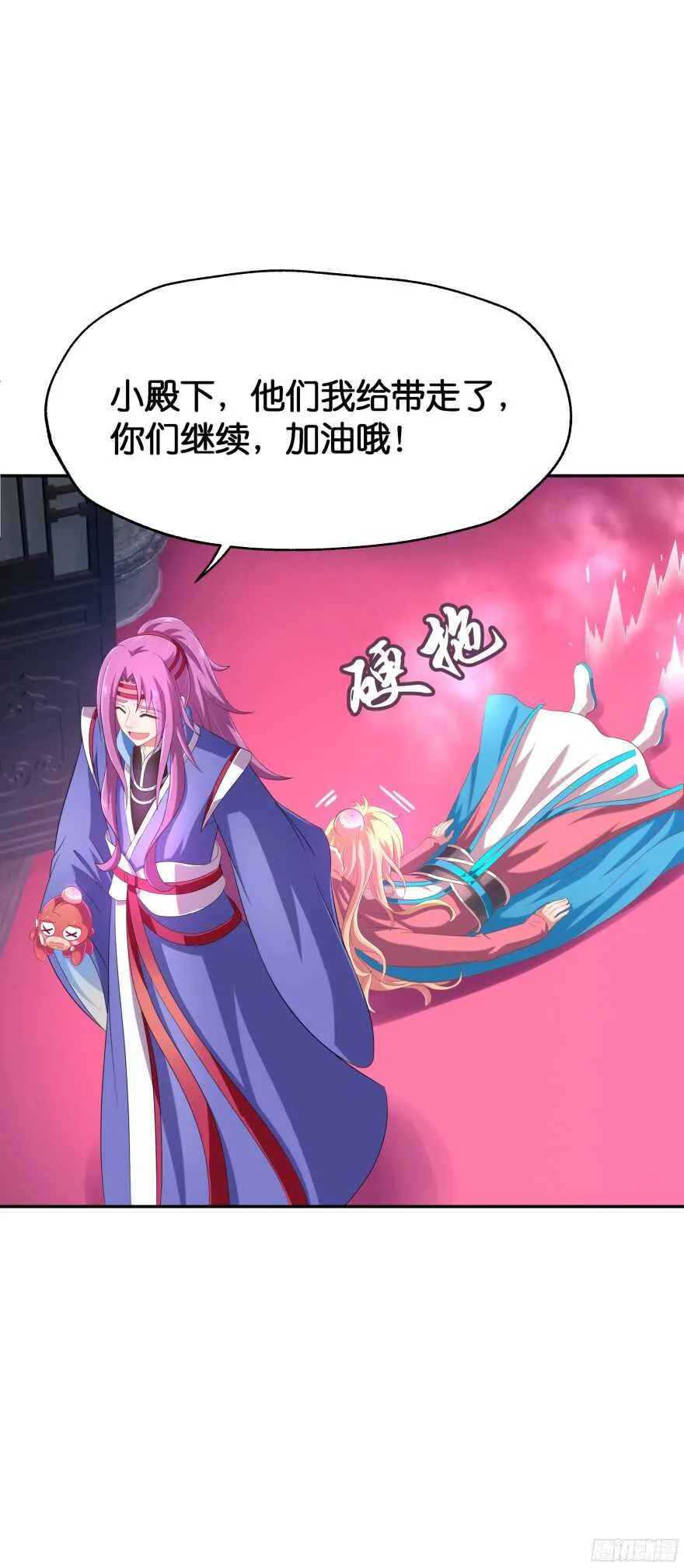 验身！！ 第19页
