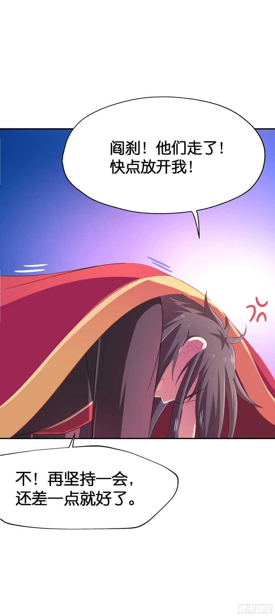 验身！！ 第20页
