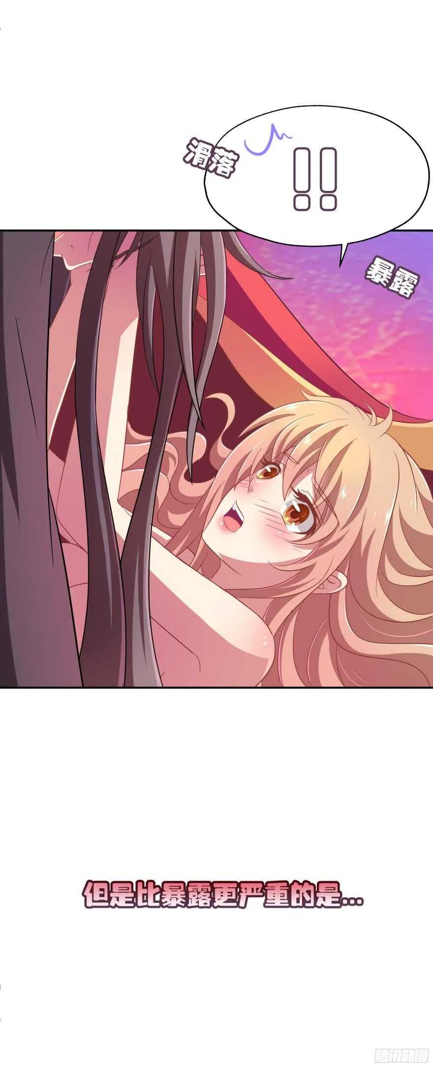 验身！！ 第21页