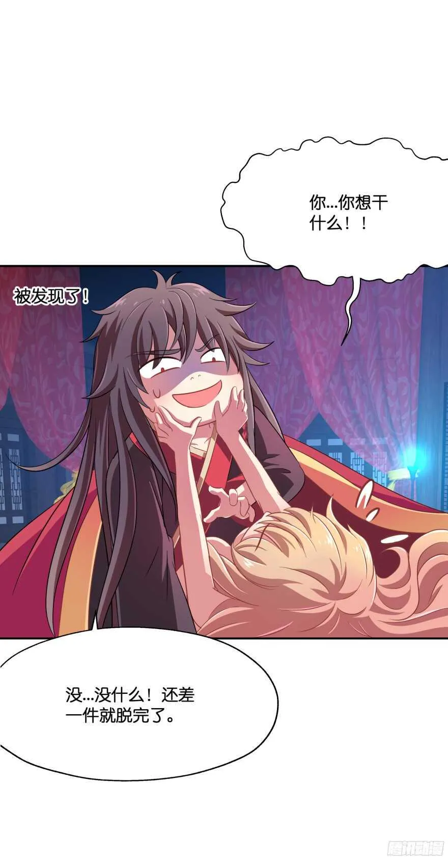验身！！ 第22页