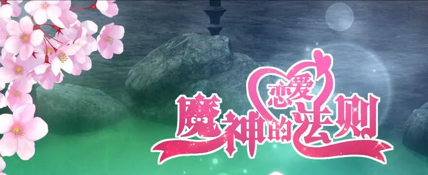 居然敢色诱本王？ 第1页