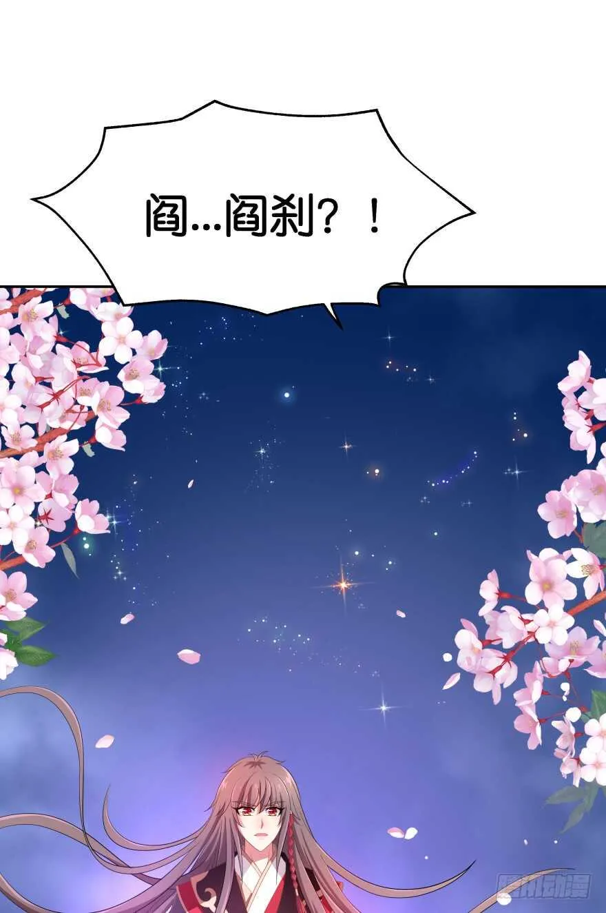 居然敢色诱本王？ 第4页