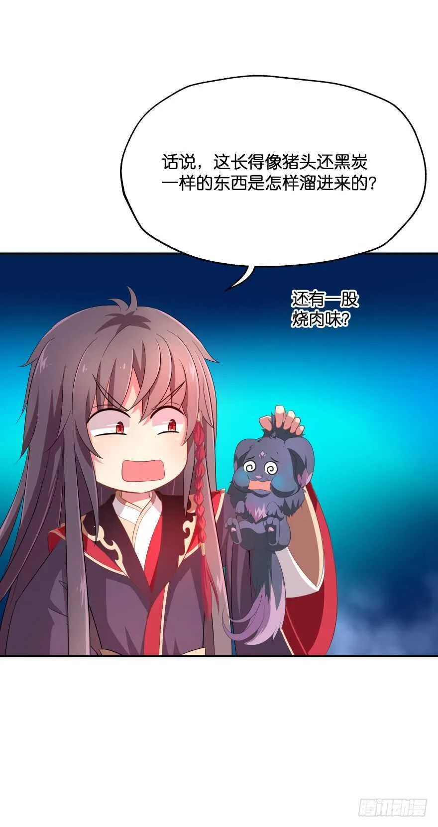 居然敢色诱本王？ 第9页