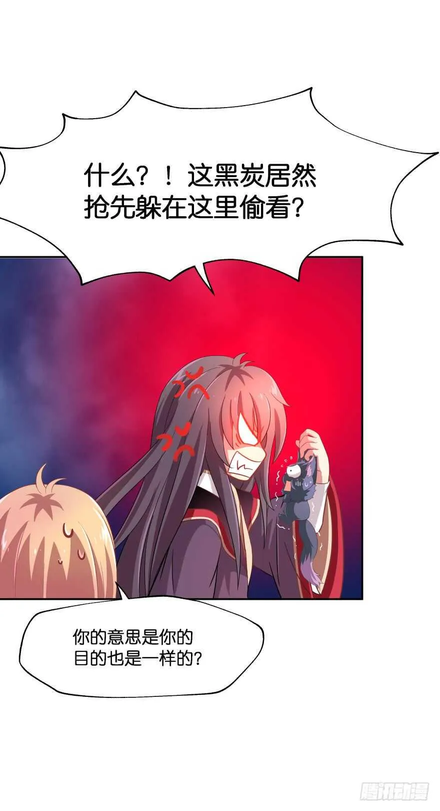 居然敢色诱本王？ 第11页