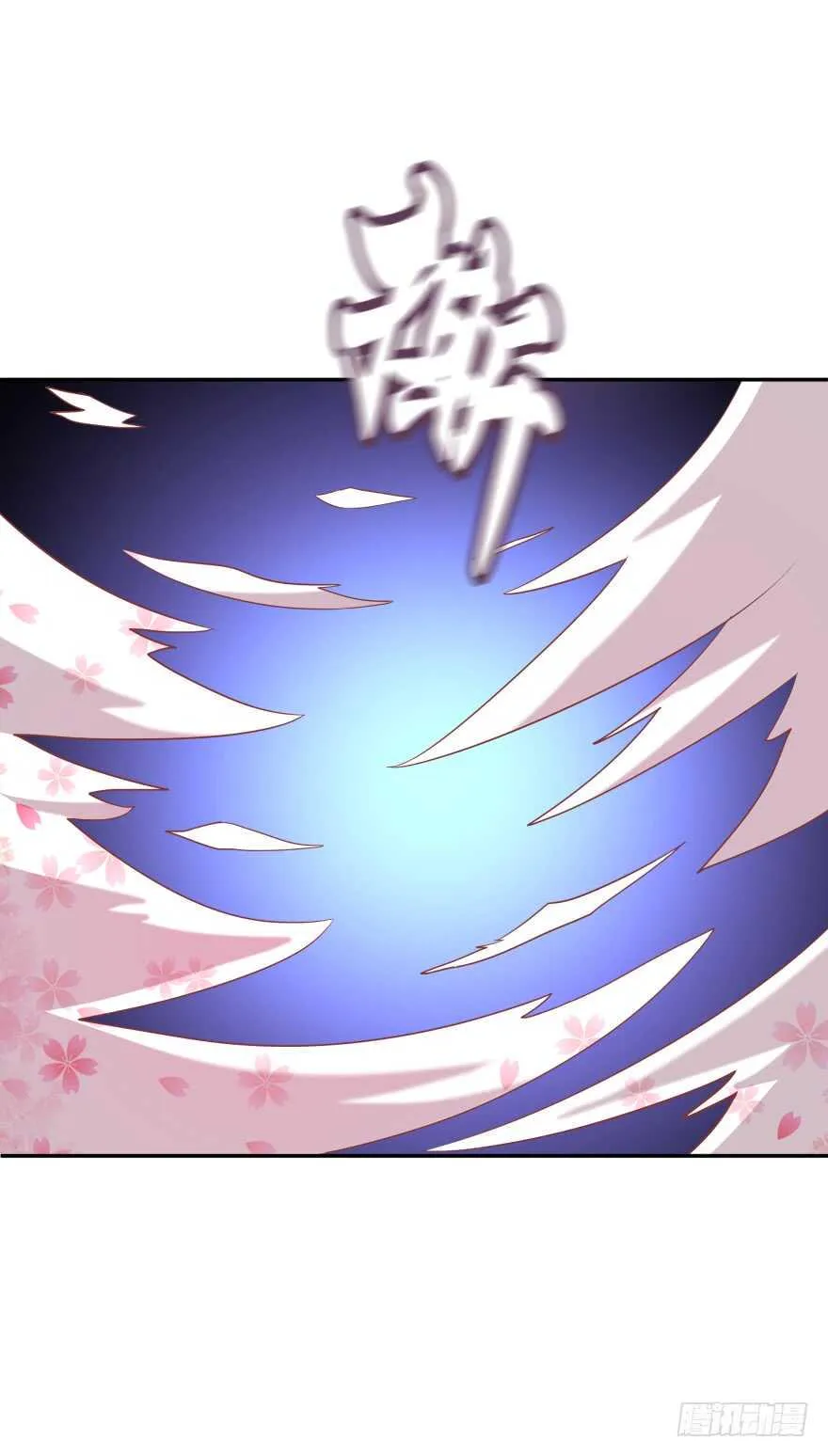 居然敢色诱本王？ 第18页