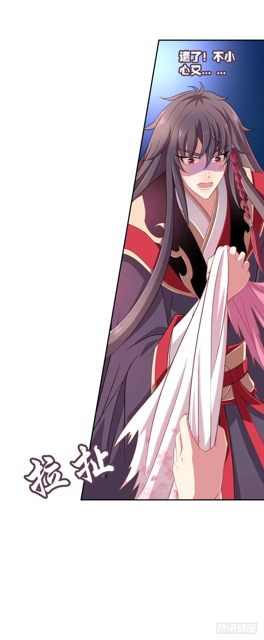居然敢色诱本王？ 第20页