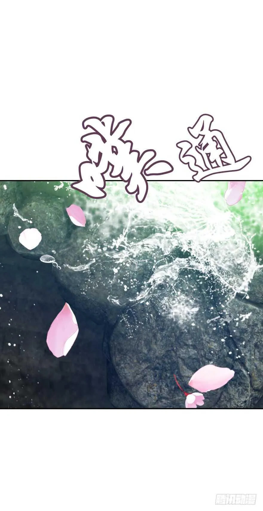 居然敢色诱本王？ 第25页