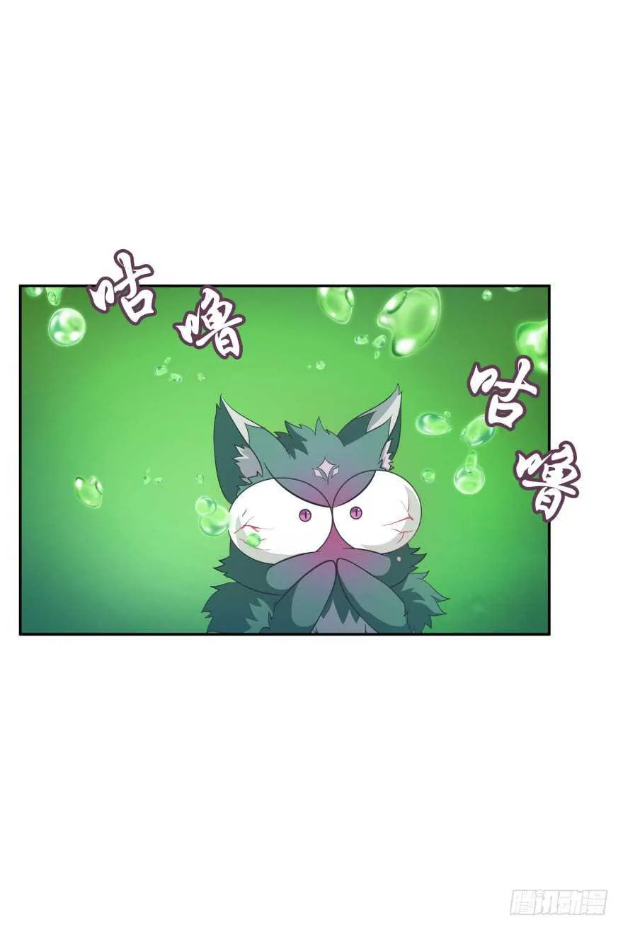 居然敢色诱本王？ 第26页