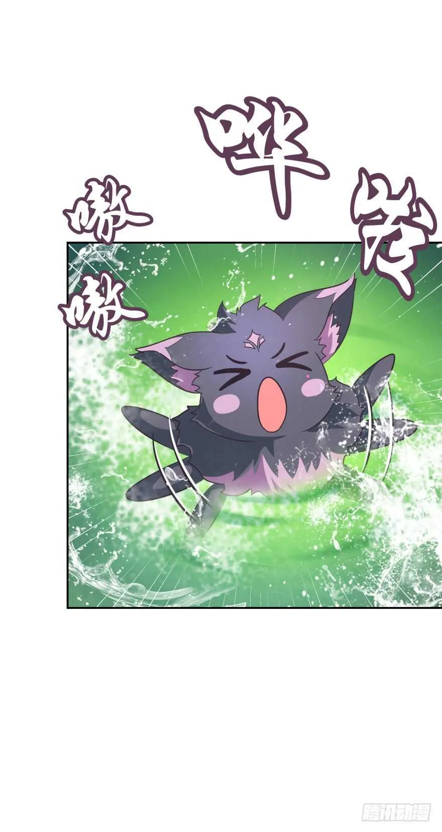 居然敢色诱本王？ 第27页