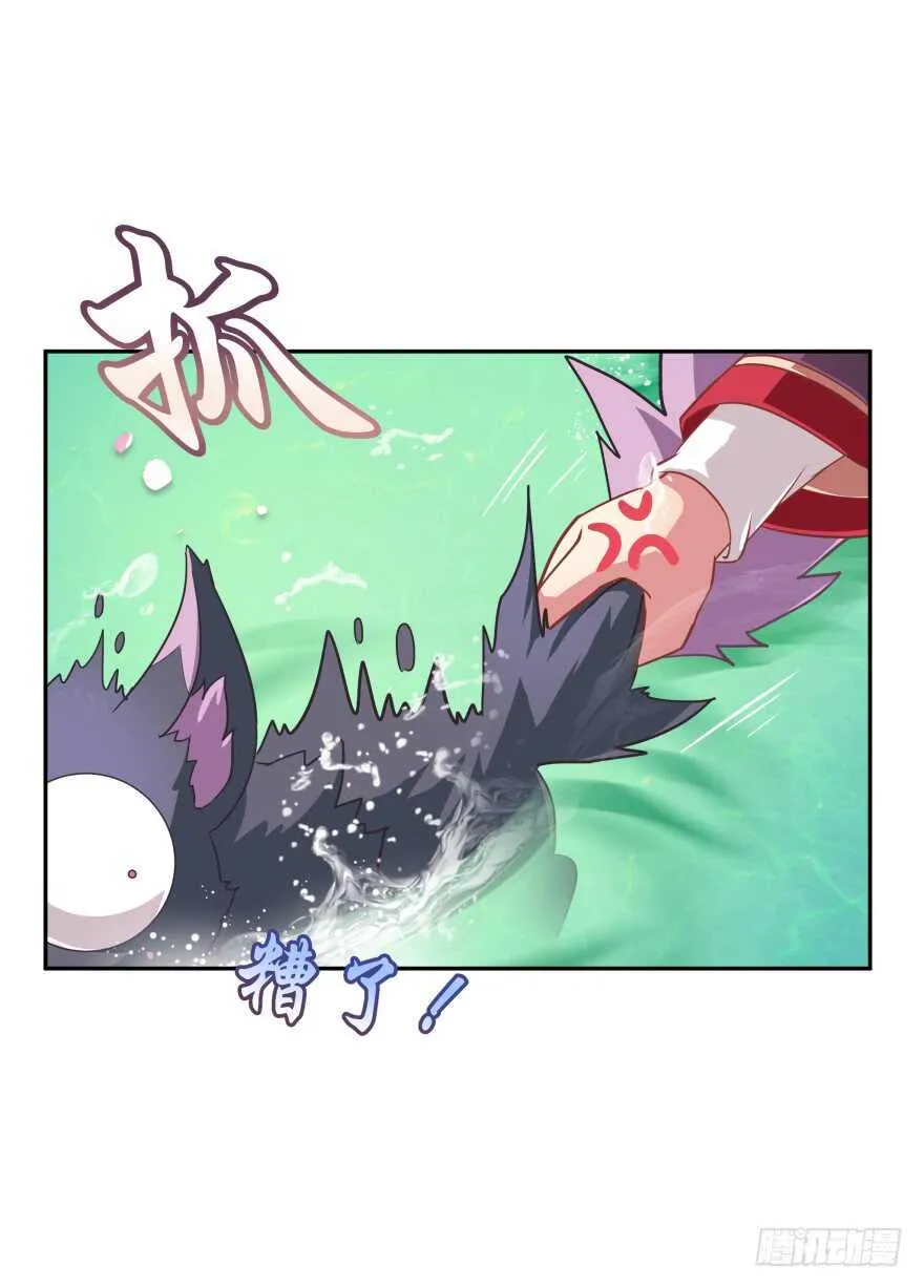 居然敢色诱本王？ 第37页