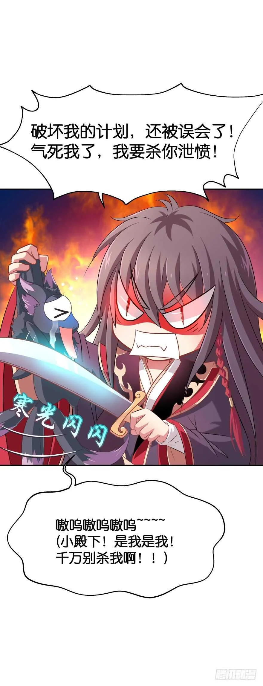 居然敢色诱本王？ 第38页