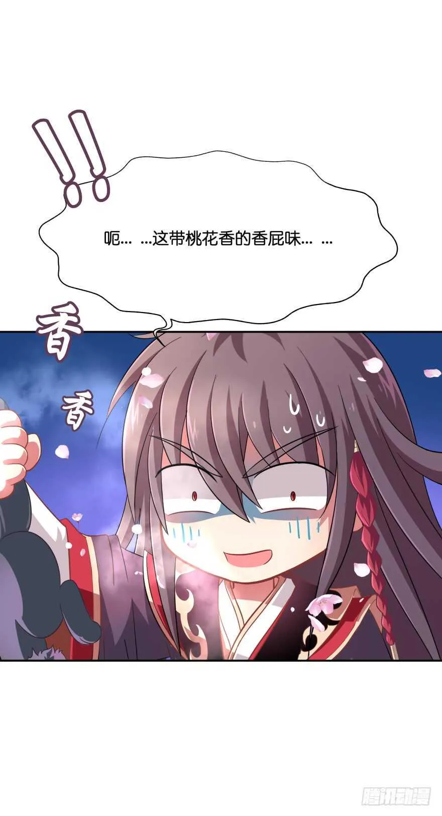 居然敢色诱本王？ 第42页