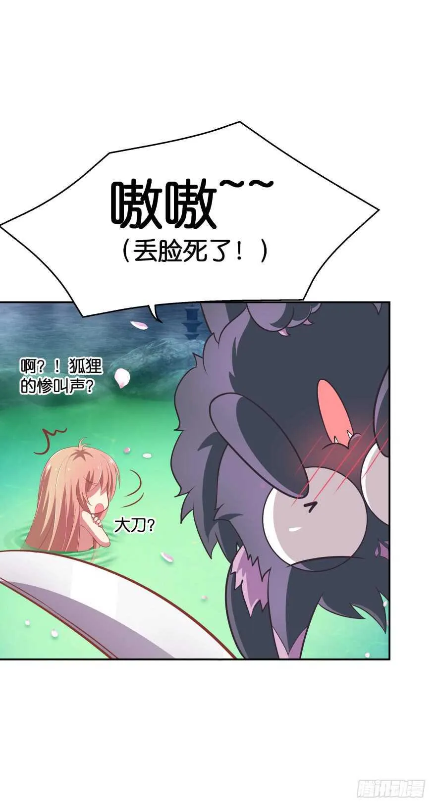 居然敢色诱本王？ 第43页