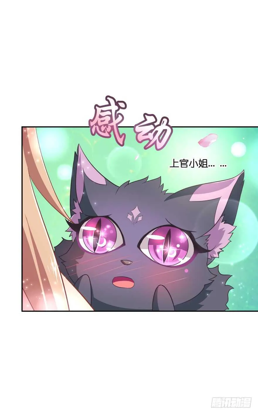 居然敢色诱本王？ 第47页