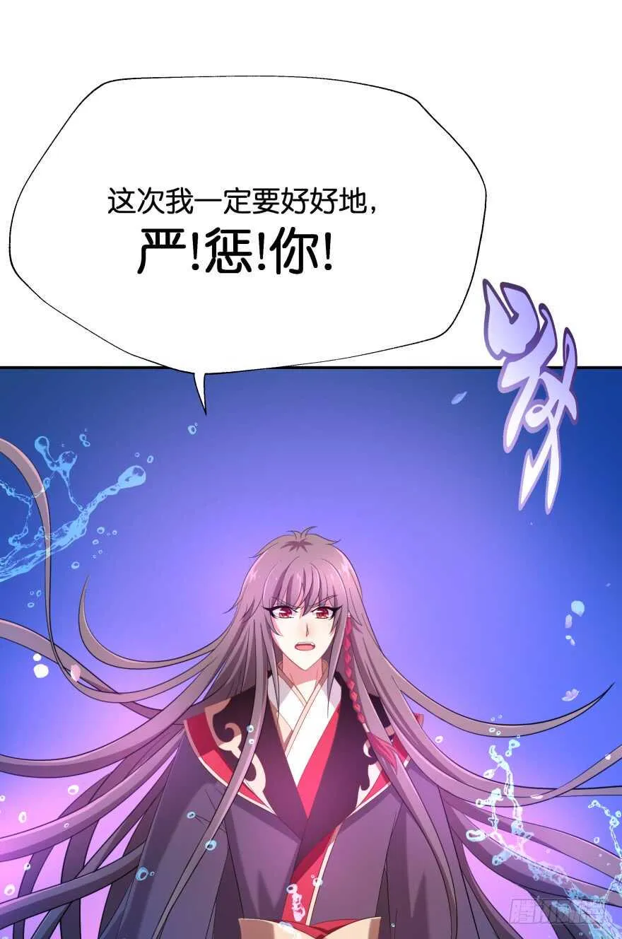 居然敢色诱本王？ 第49页