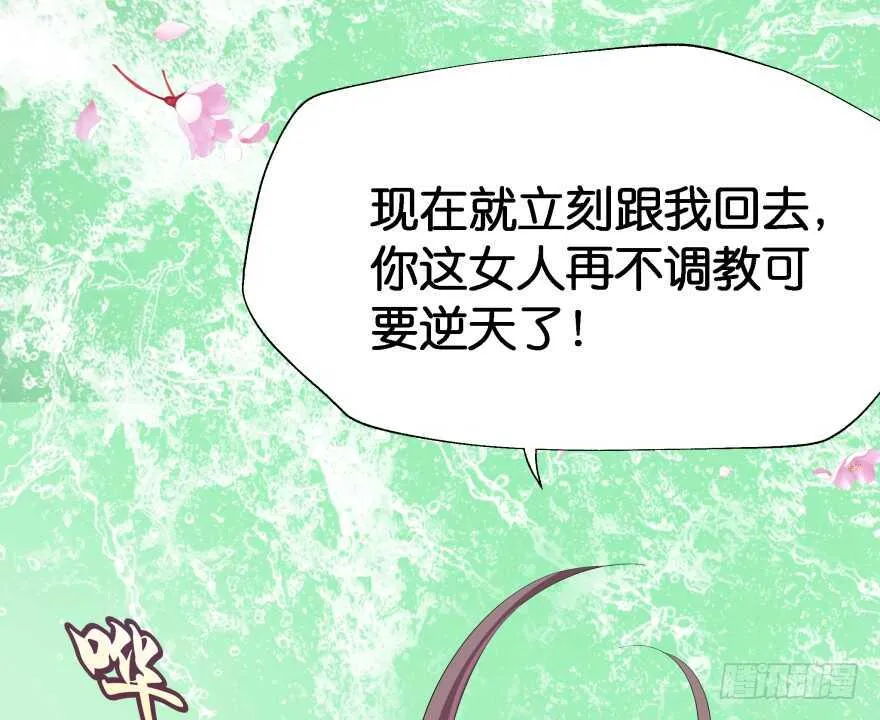 不得违抗我命令 第9页