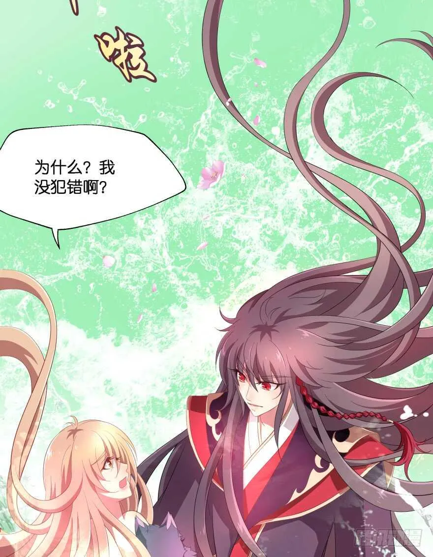 不得违抗我命令 第10页