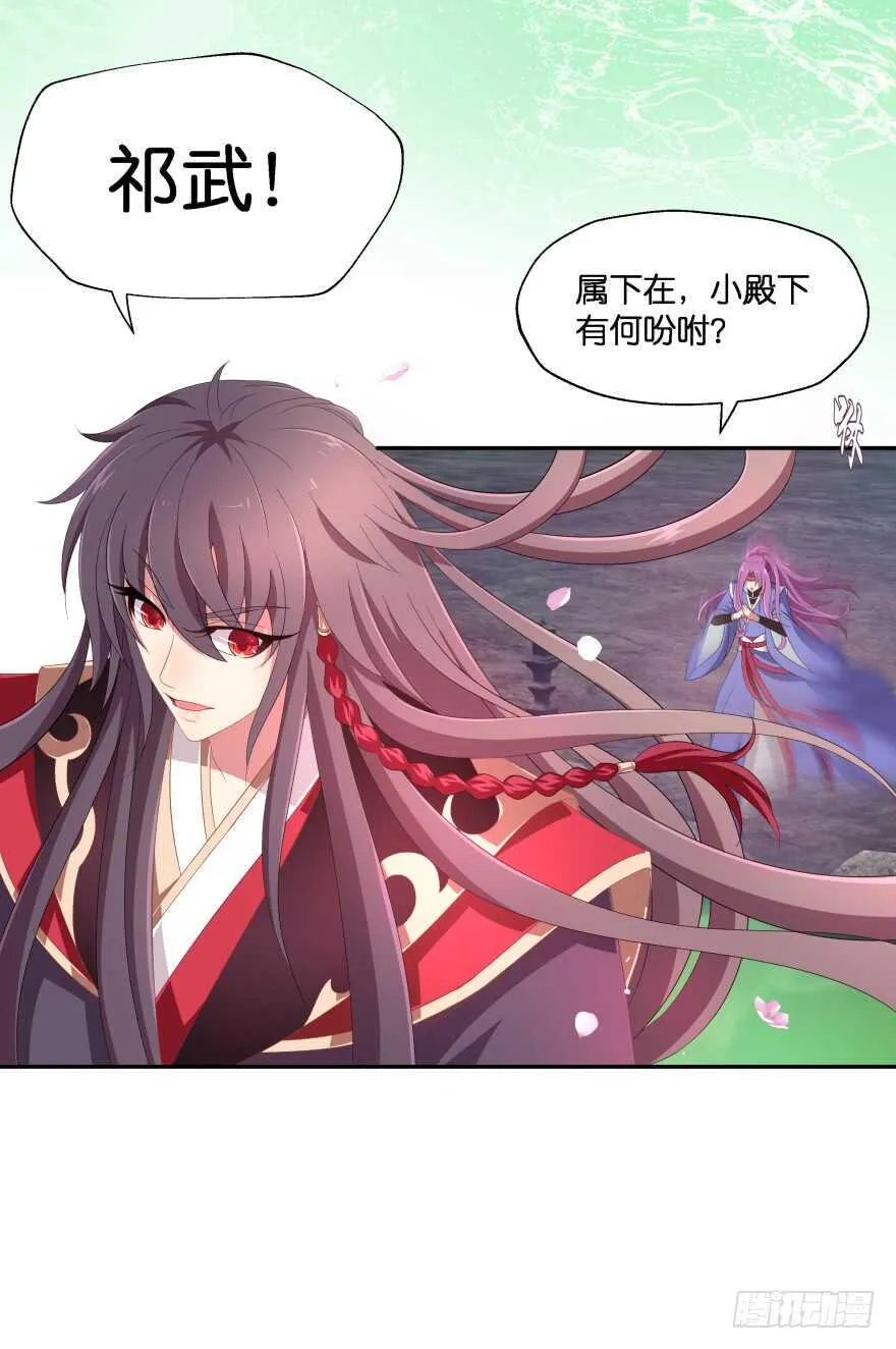 不得违抗我命令 第13页