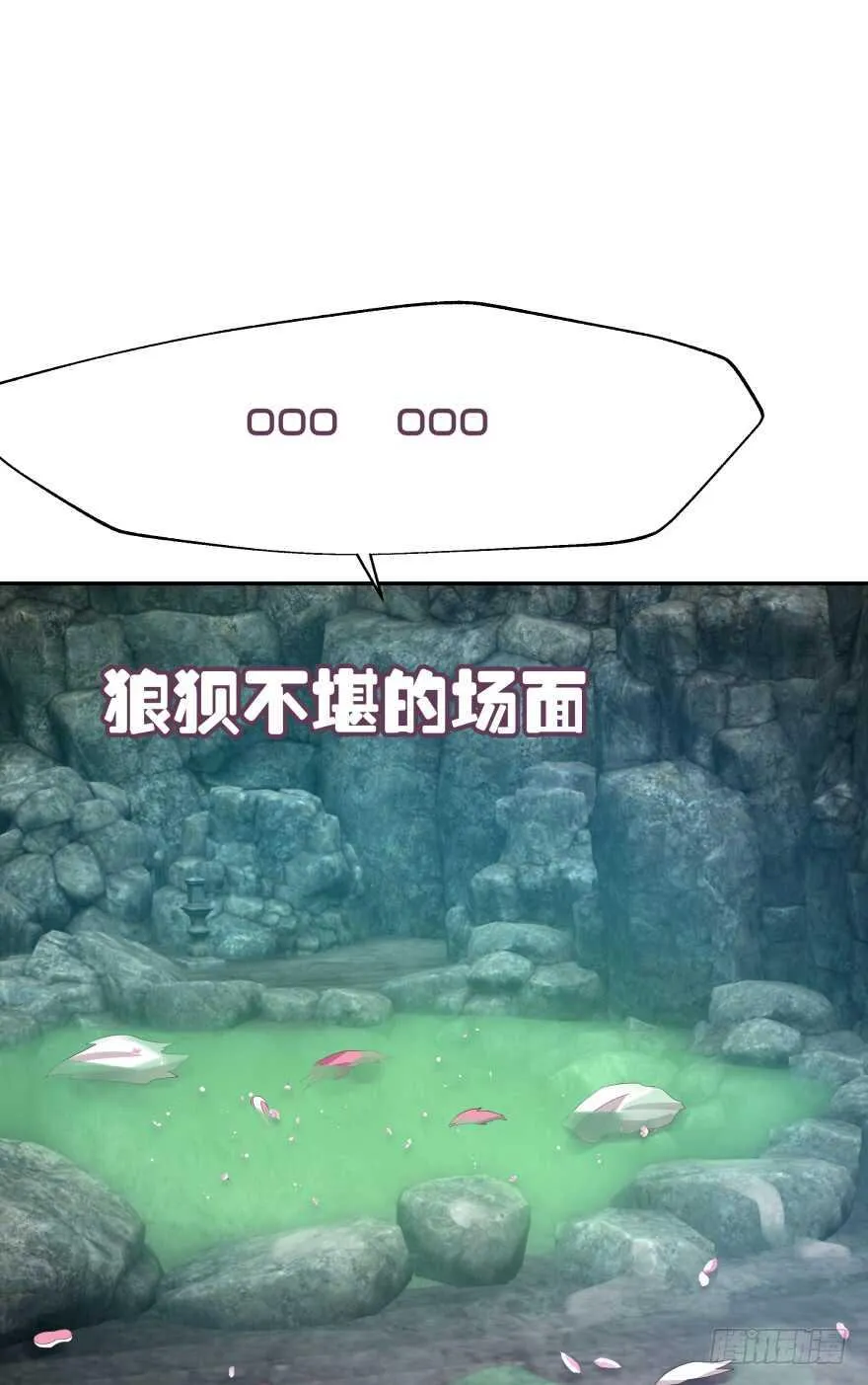 不得违抗我命令 第20页