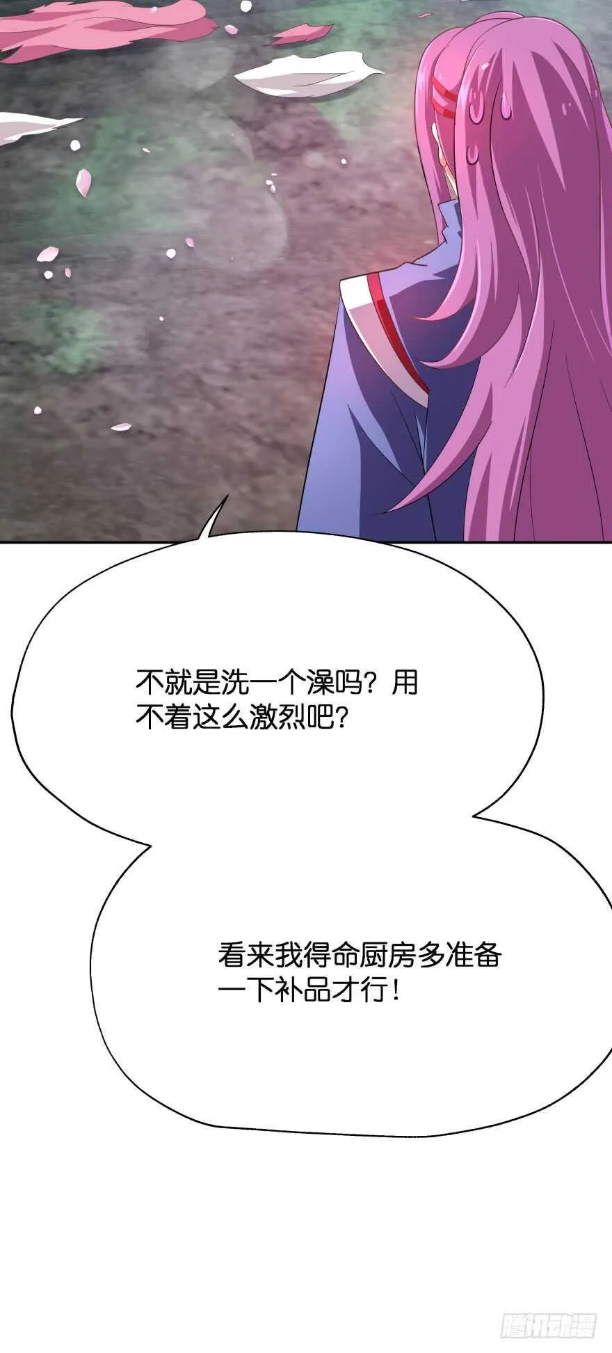 不得违抗我命令 第21页