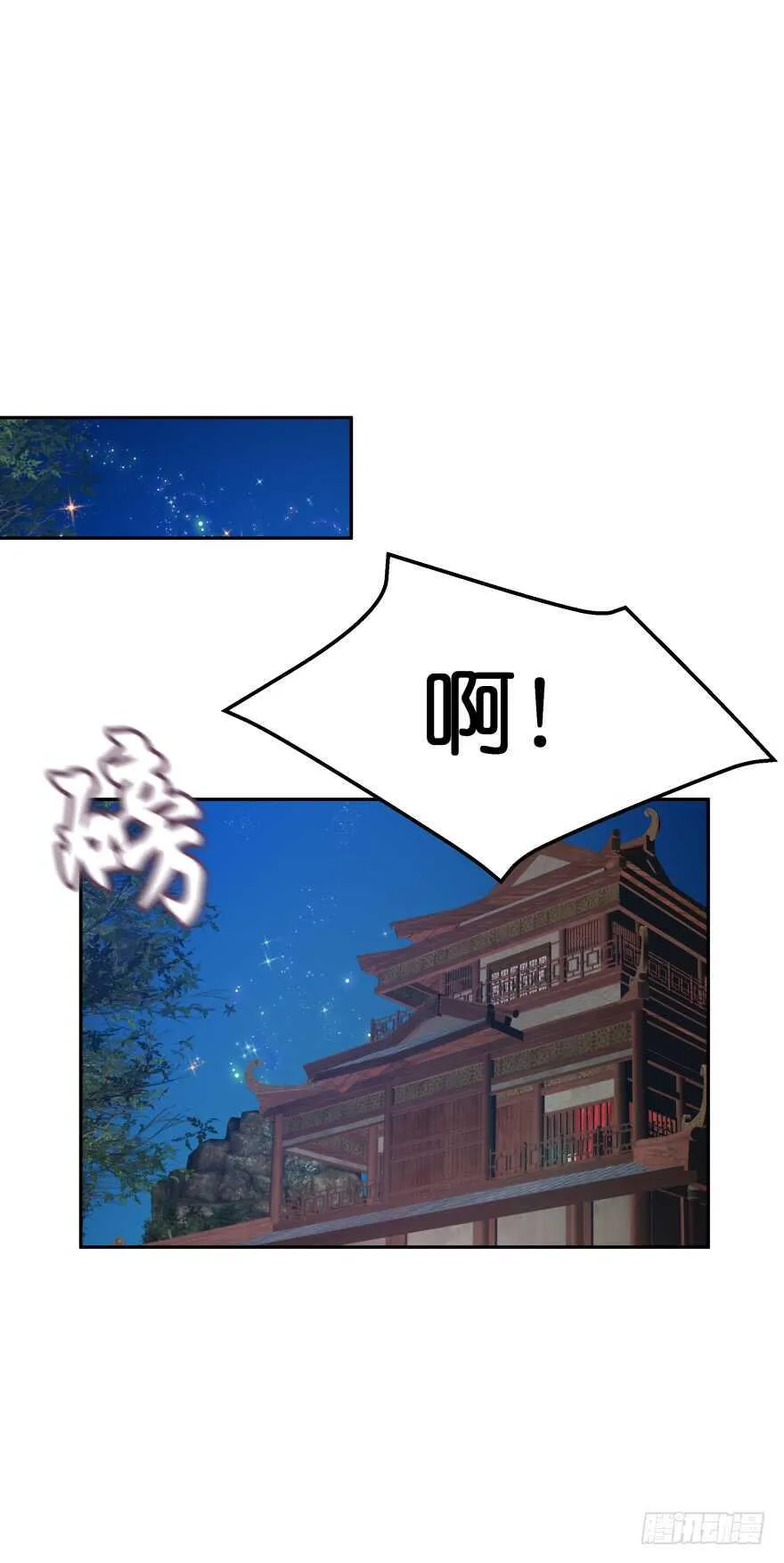 不得违抗我命令 第22页