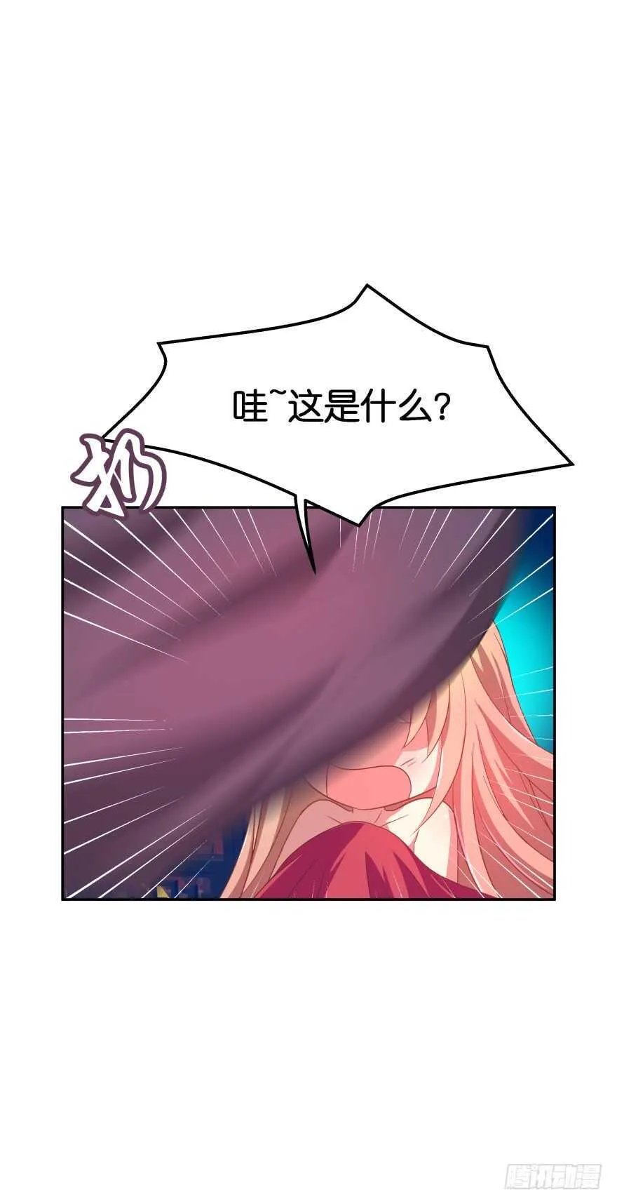 不得违抗我命令 第24页