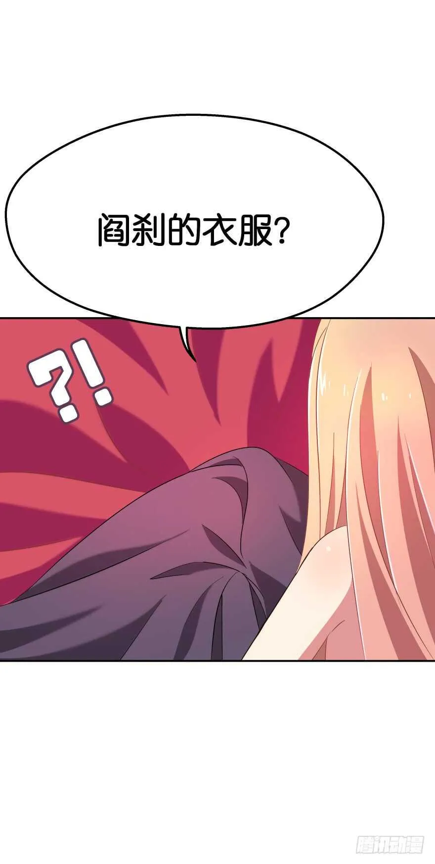 不得违抗我命令 第25页