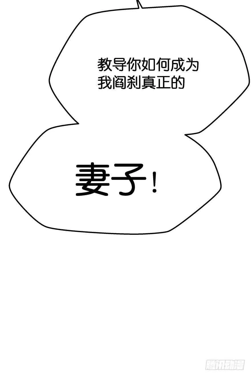 不得违抗我命令 第29页