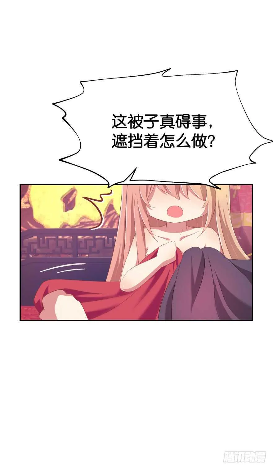 不得违抗我命令 第32页