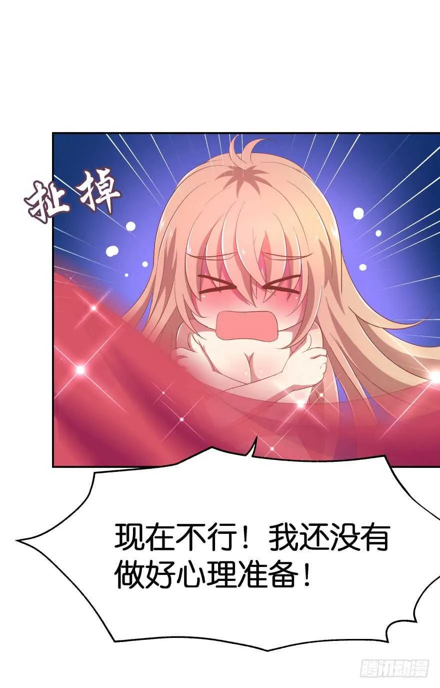 不得违抗我命令 第33页